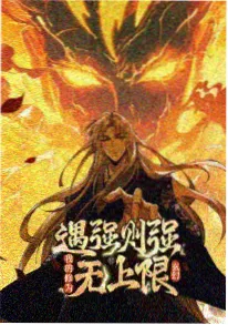 赤刃行动漫海报