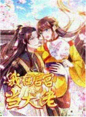 台词考古现场综艺海报